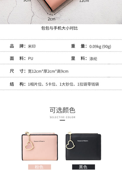 Phase Printed Leather Goods Ultra-Thin Short Wallet for Women 2024 New K-Style Cute Student Simple Wallet Card Holder Coin Purse