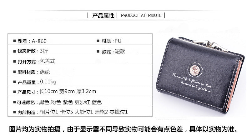 New Wallet Women's Short Wallet Female Student Large Capacity Folding Soft Wallet Japanese and Korean Style Fashion Simple Coin Purse
