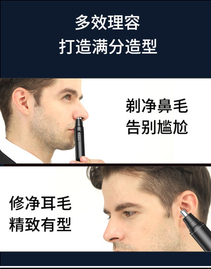Rechargeable Nose Trimmer