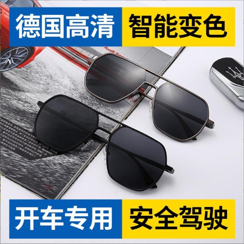 New Polarized Men's Driving, Fishing, High-Definition Day and Night Color-Changing Trendy Anti-Uv Sunglasses