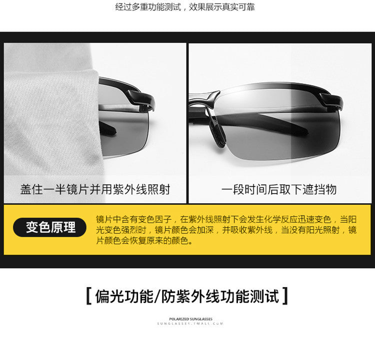 Polarized Glasses 3043 Color Changing Polarized Sunglasses Men's Fashion Fish Shooting Color Changing Glasses Outdoor Sports Sunglasses
