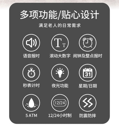 Sanda Elderly Voice Time Watch Large Digital Screen Luminous Multi-Function Watch Waterproof Calendar Digital Watch