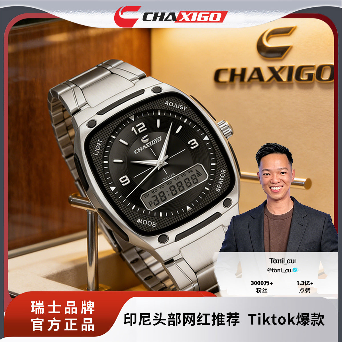 CHAXIGO fashion men's watch luminous waterproof alloy men's square electronic watch a generation of hair