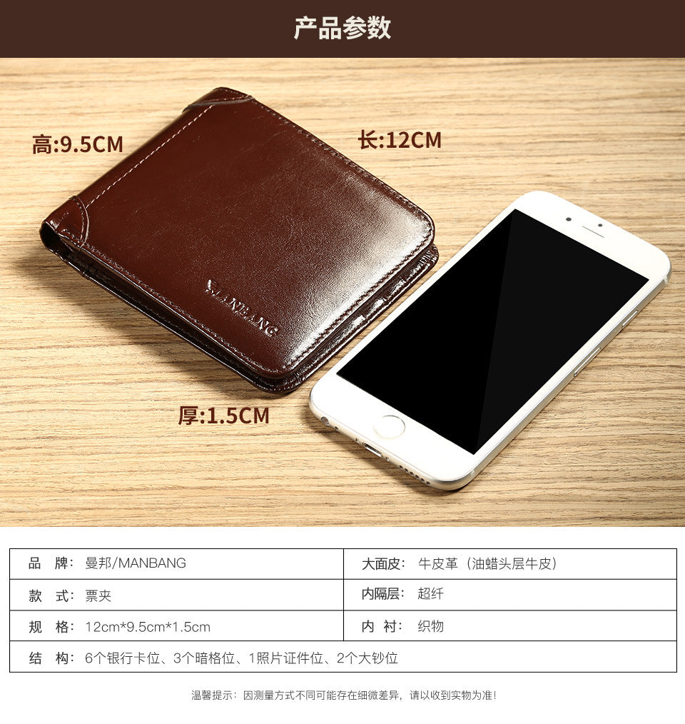 Cross-Border Dropshipping Manbang Men's Wallet Horizontal First-Layer Cowhide Wallet Classic Short 70% off Rifd Anti-Theft Brush