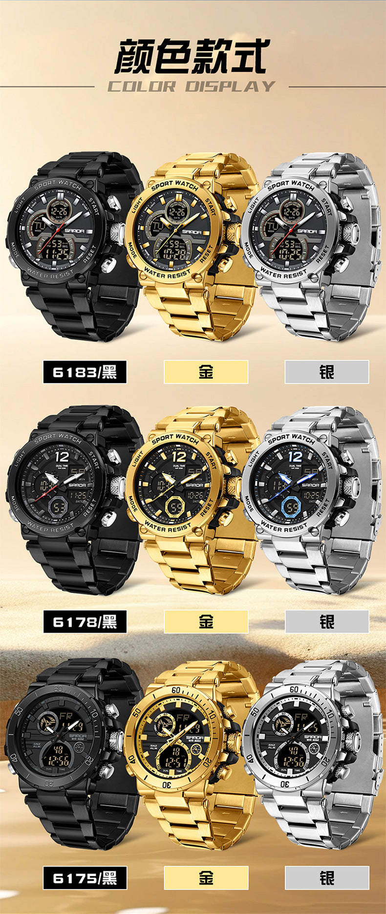 Sanda foreign trade best selling electronic watch fashion business steel band luminous wrist watch multi-functional dual display men's watch wholesale