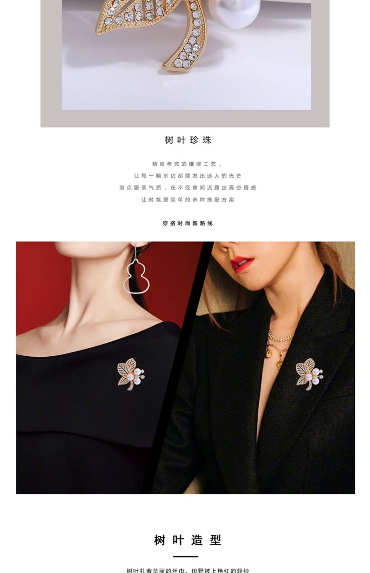 Korean New Style Leaf Pearl Brooch for Women, Versatile and Elegant, Unique Design Pin Accessory, Fresh and Sweet