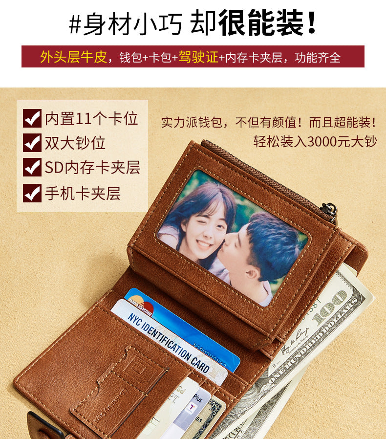 Men's wallet wholesale leather zipper short retro wallet RFID anti-theft foreign trade leather wallet manufacturers processing