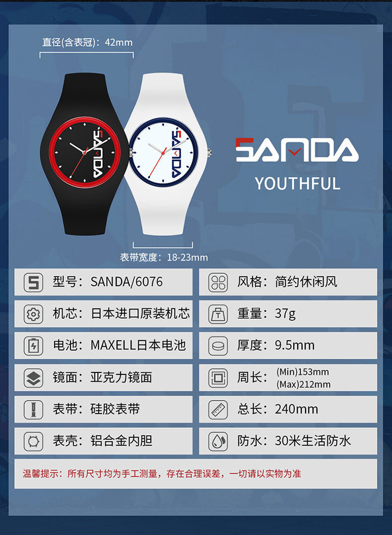 SANDA Outdoor Sports Watch Simple Waterproof Men's and Women's Fashion Quartz Watch Silicone Tape Casual Student Quartz Watch