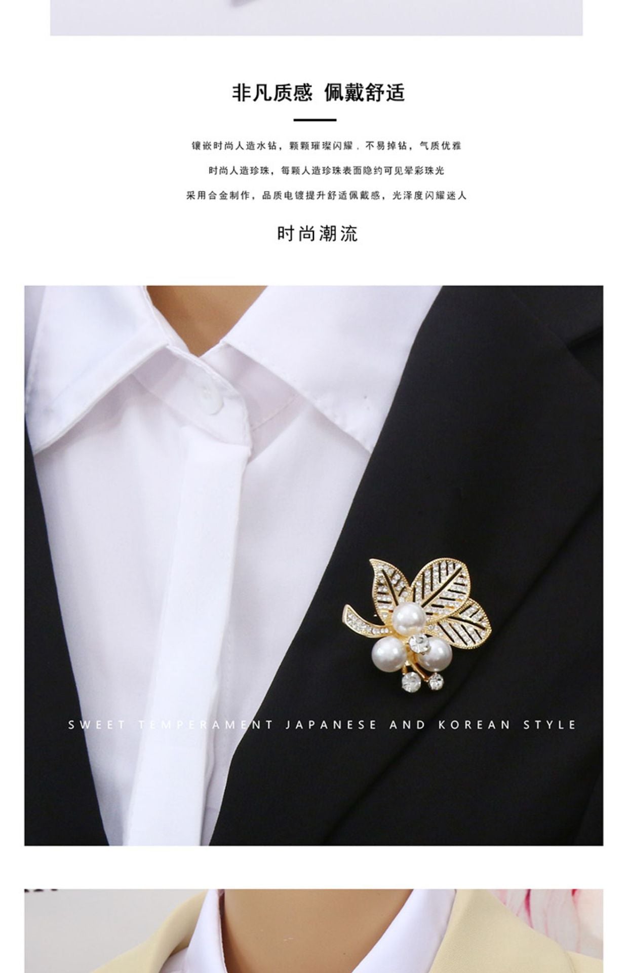 Korean New Style Leaf Pearl Brooch for Women, Versatile and Elegant, Unique Design Pin Accessory, Fresh and Sweet