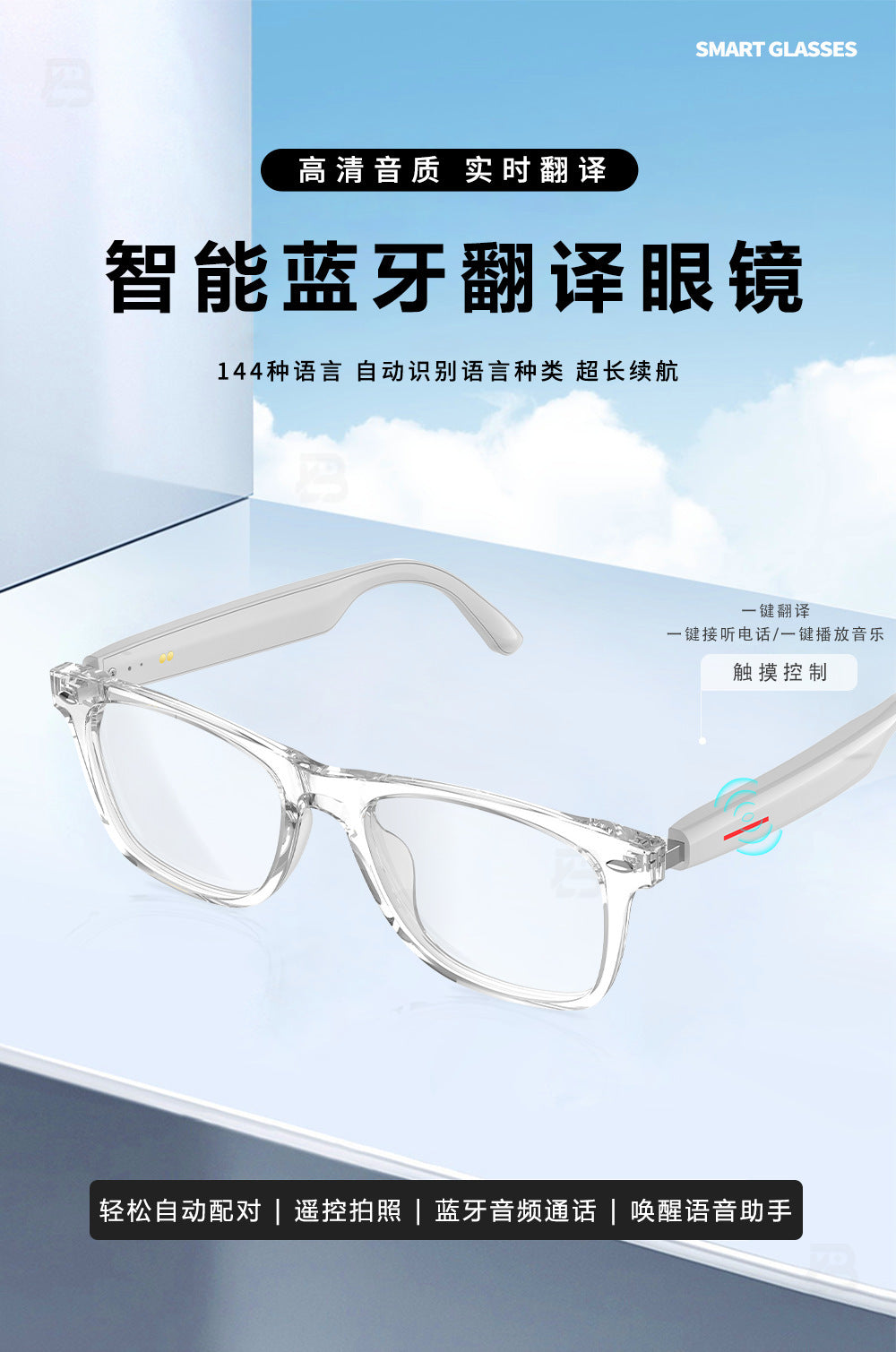 Smart Ai Bluetooth Translation Glasses, Sunglasses, Polarized, Anti-Uv, Anti-Blue Light, Listening to Music and Calls, Transparent Lens Replacement
