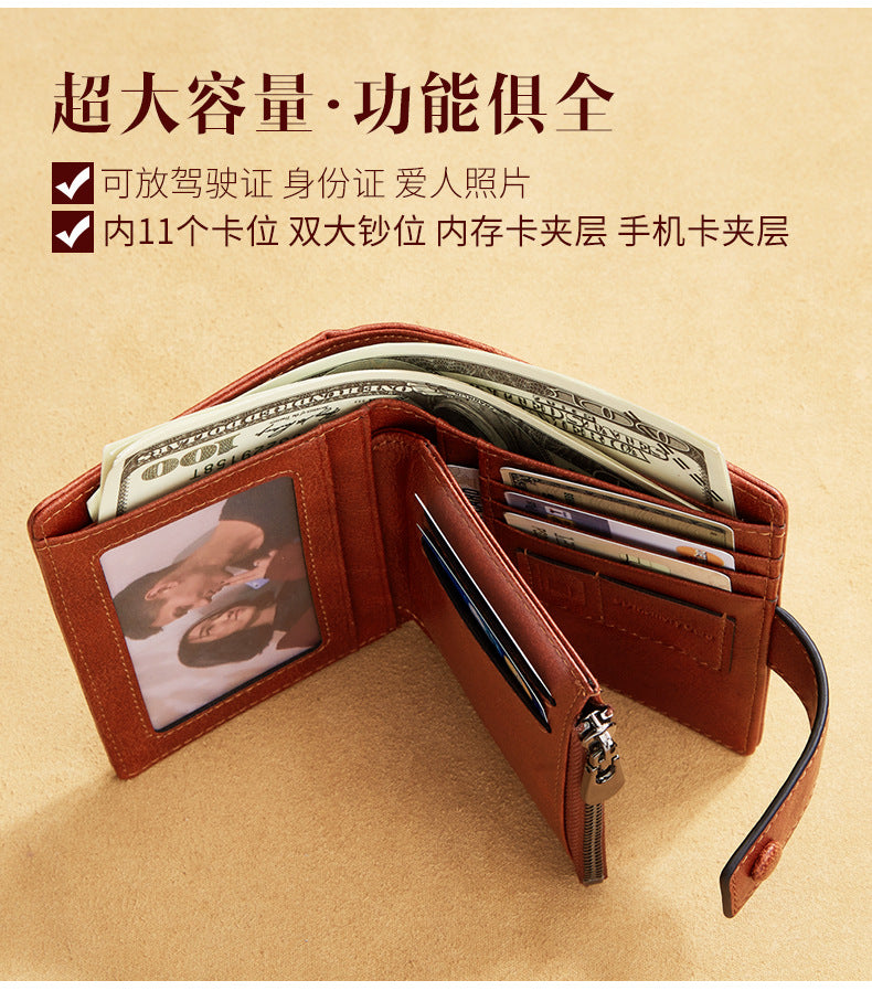 Men's wallet wholesale leather zipper short retro wallet RFID anti-theft foreign trade leather wallet manufacturers processing