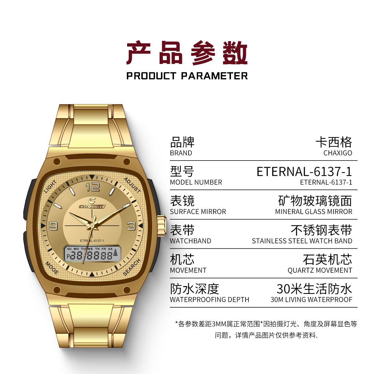 CHAXIGO fashion men's watch luminous waterproof alloy men's square electronic watch a generation of hair