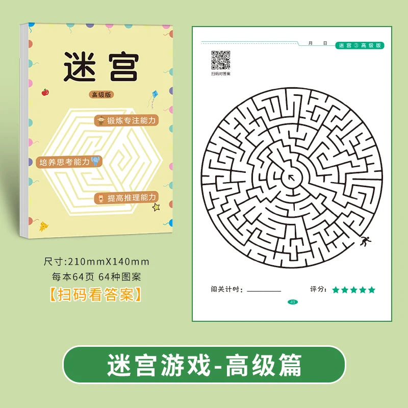 32-Page Children's Maze Game Book for Student Concentration Training, Intelligence Development, Early Education Toys, and Children