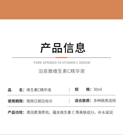 BIOAQUA Vitamin C Serum for Face Moisturizing Brightens Skin Repair Smooth Facial Essence Serum Facial Care Skincare Products